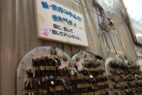 誓いのカギ