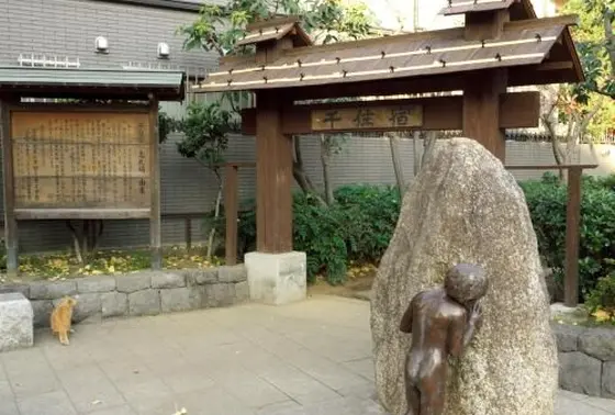 千住ほんちょう公園