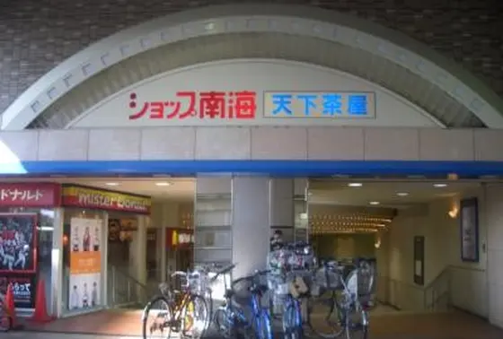 ショップ南海天下茶屋