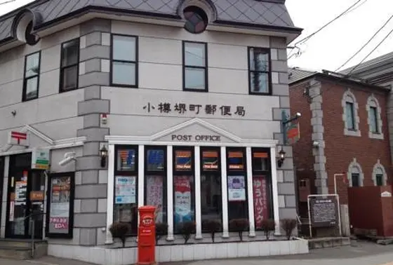 Otaru Sakaimachi Post Office