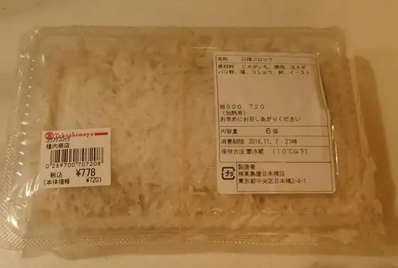 高島屋や伊勢丹では