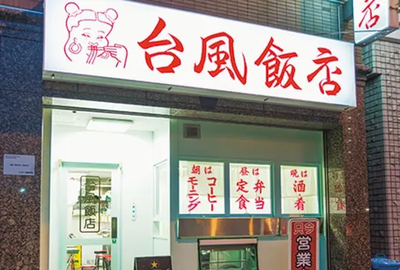 スポット内のおすすめ