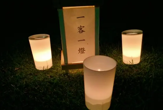 一客一燈