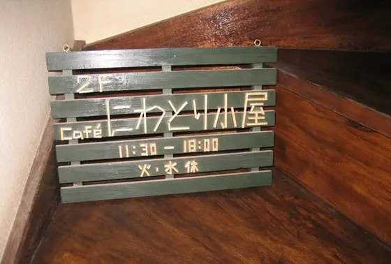 入口はちょっとわかりづらい