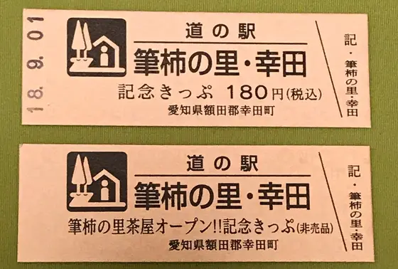 スポット内のおすすめ