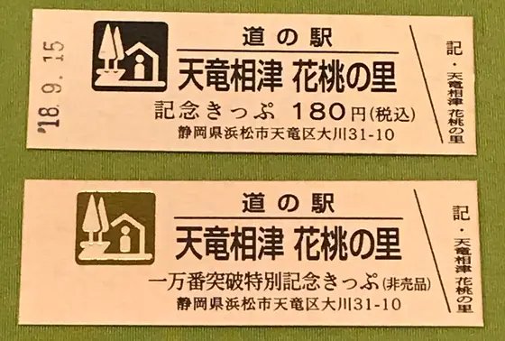 スポット内のおすすめ