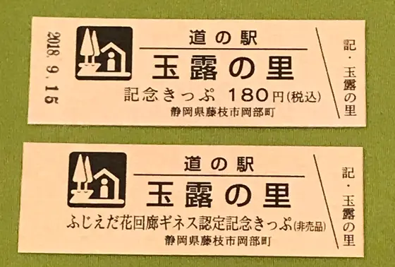 スポット内のおすすめ