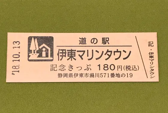 スポット内のおすすめ