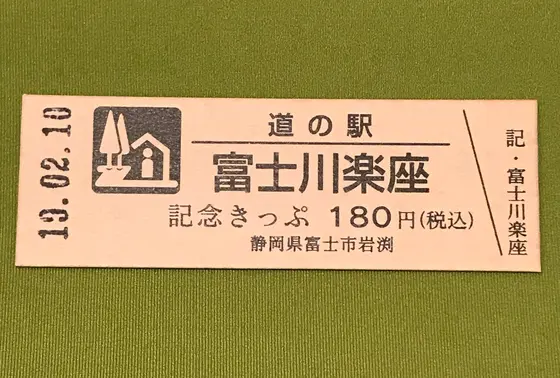 スポット内のおすすめ