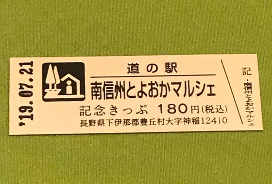 スポット内のおすすめ