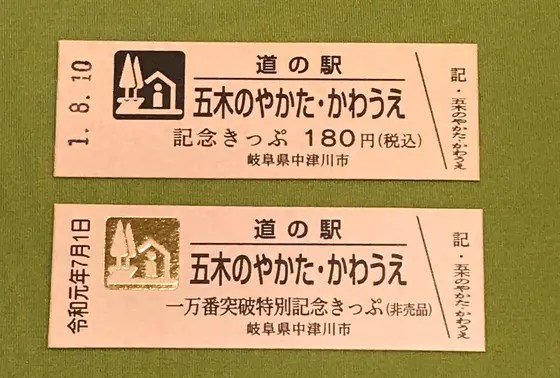 スポット内のおすすめ