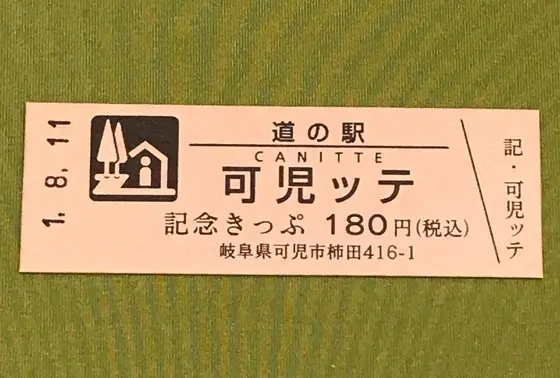 スポット内のおすすめ