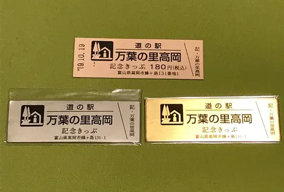 スポット内のおすすめ