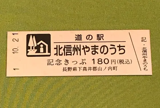 スポット内のおすすめ