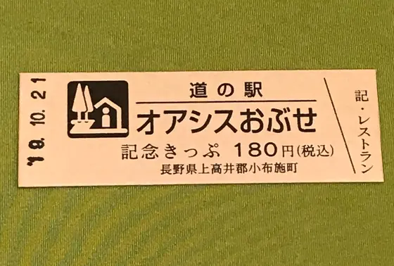 スポット内のおすすめ