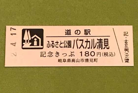 スポット内のおすすめ