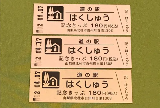スポット内のおすすめ