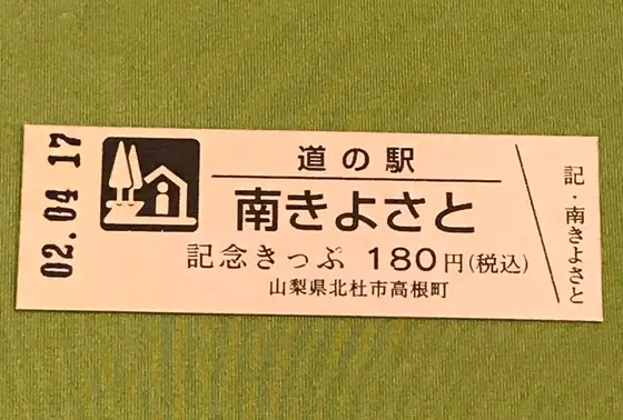 スポット内のおすすめ