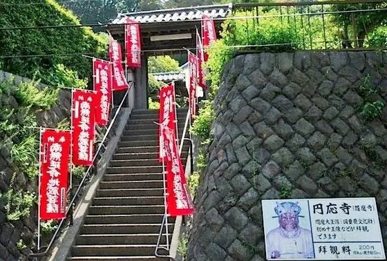 閻魔大王様に会いに行こう！