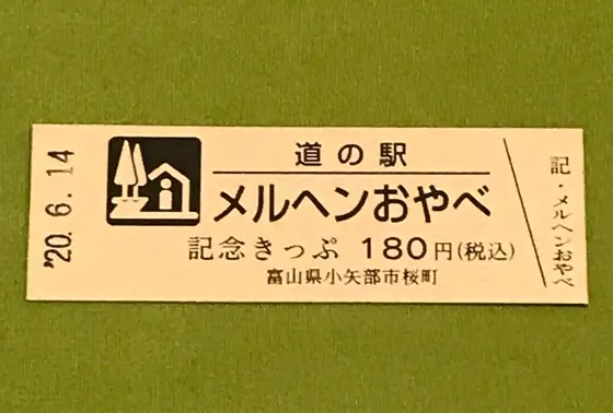 スポット内のおすすめ