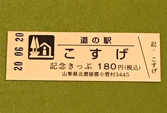 スポット内のおすすめ