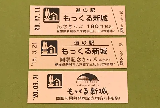 スポット内のおすすめ