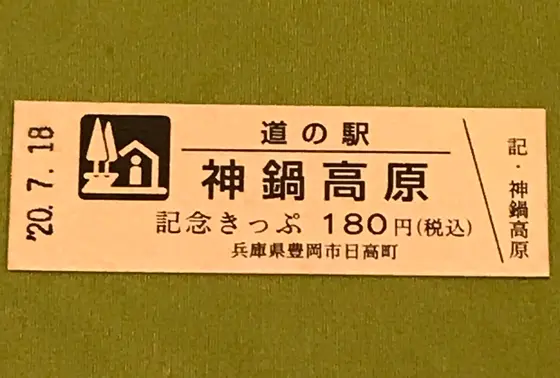 スポット内のおすすめ