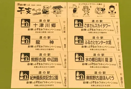 スポット内のおすすめ