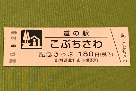 スポット内のおすすめ