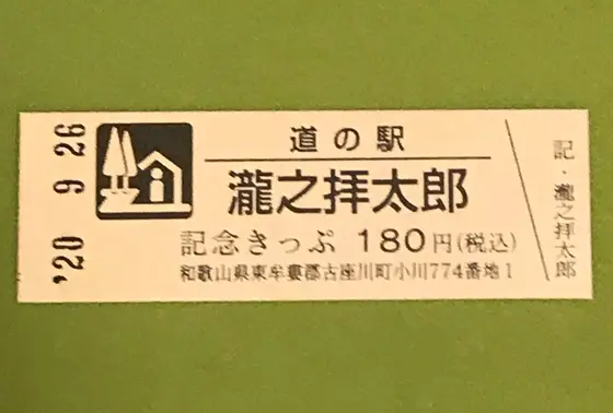 スポット内のおすすめ