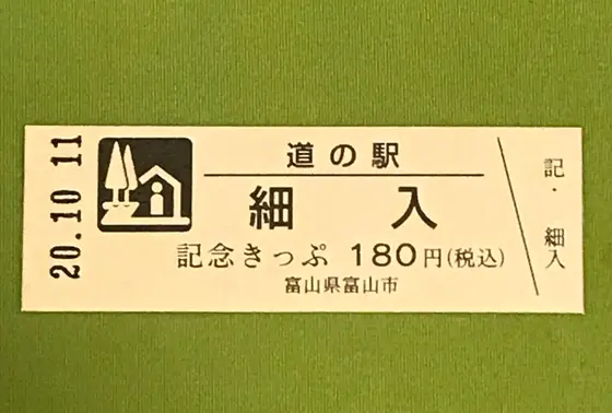 スポット内のおすすめ
