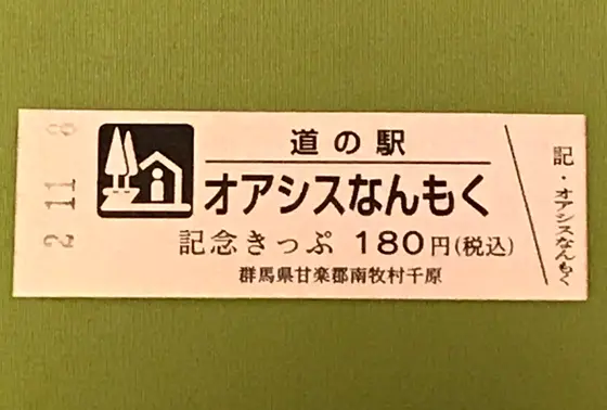 スポット内のおすすめ