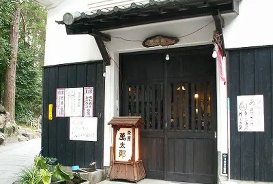 茶房 萬太郎