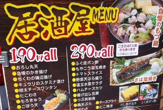 夕方からは居酒屋メニューも！