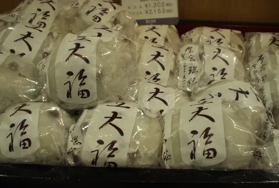 豆大福