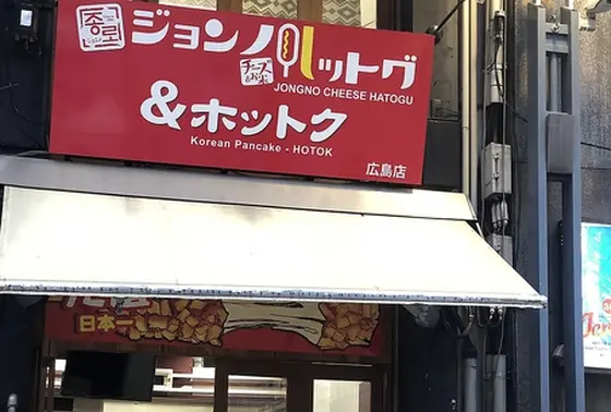 スポット内のおすすめ