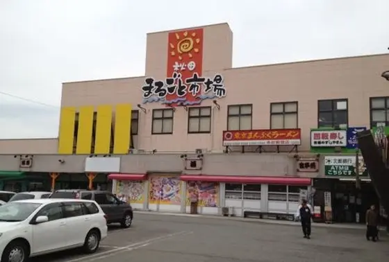 秋田まるごと市場