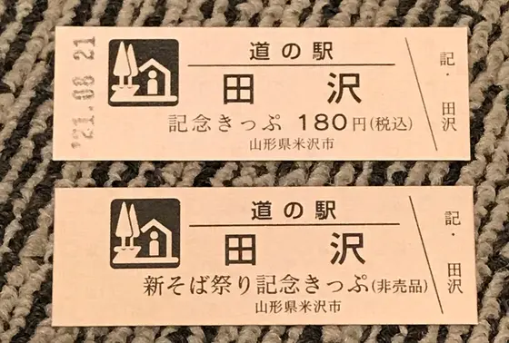 スポット内のおすすめ
