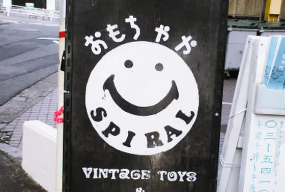 路地入り口のこの看板が目印