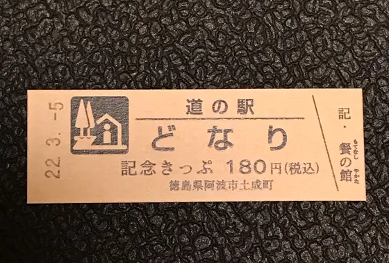 は