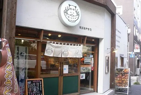 かばが目印
