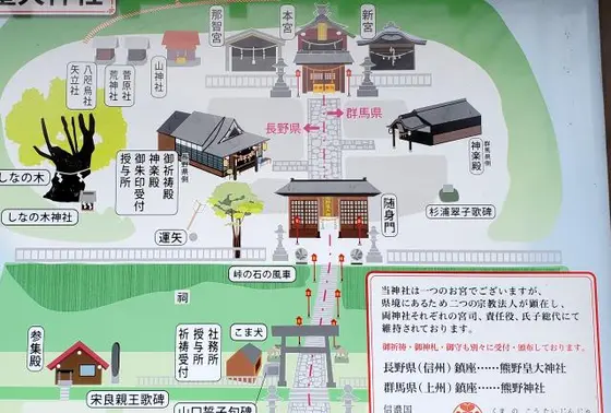 県境