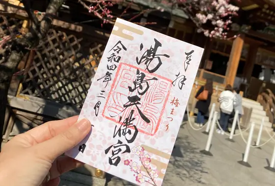 湯島天満宮