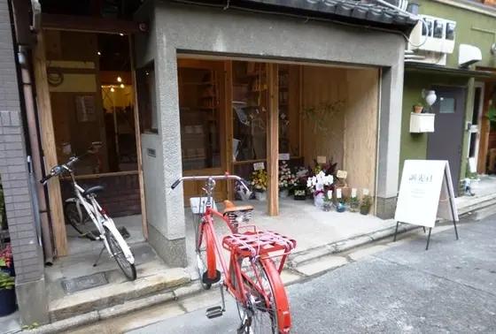 お店