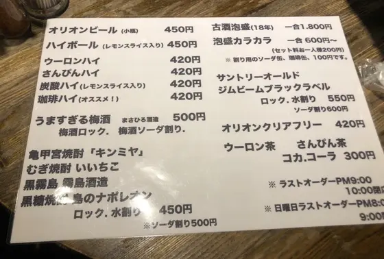 メニュー