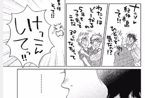 結婚をきっかけにＩターン
