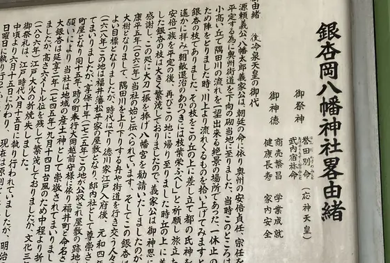 御由緒