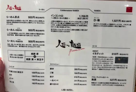 メニュー表