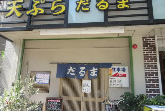 外観はこんな感じ。