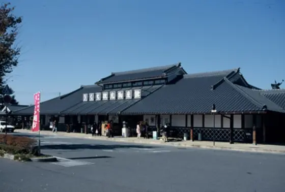 きくち観光物産館